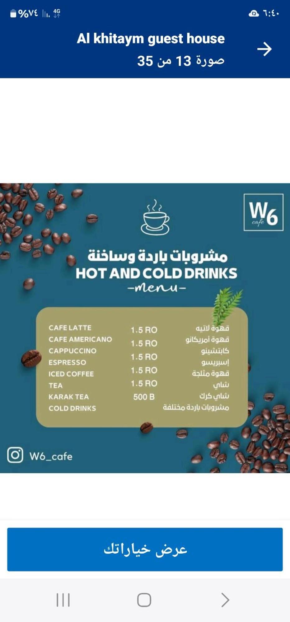 جبل شمس Jabal Shams Sunset House Villa Dar Sawda Exteriör bild